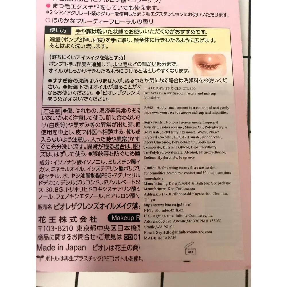 NEW Bioré The Cleanse Oil Makeup Remover 190ml Japan Kao Facial Cleansing Oil